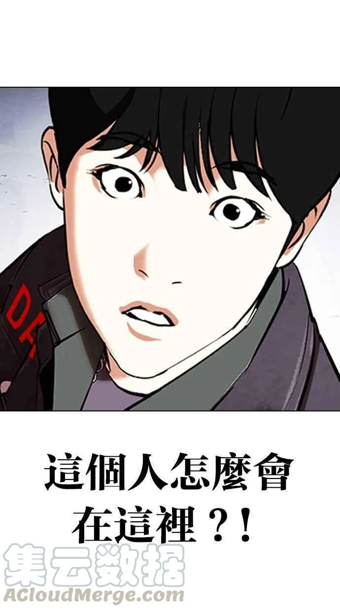 [第346话] 一姟会(第3家子公司)[完结] 第121页