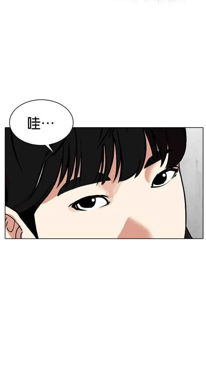 [第346话] 一姟会(第3家子公司)[完结] 第94页