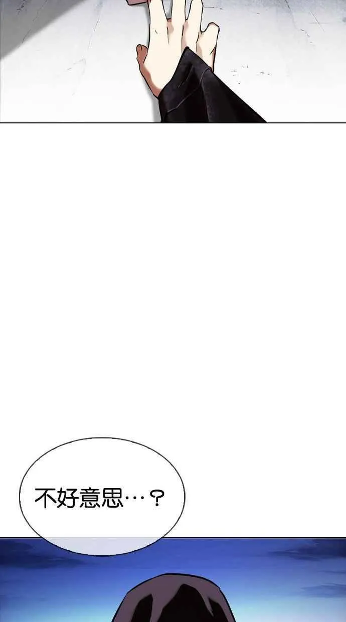 [第346话] 一姟会(第3家子公司)[完结] 第111页