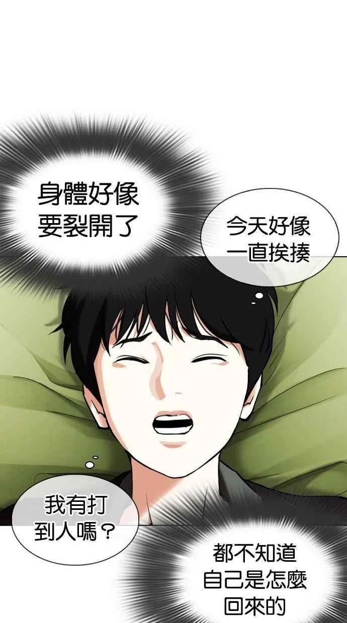 [第346话] 一姟会(第3家子公司)[完结] 第86页