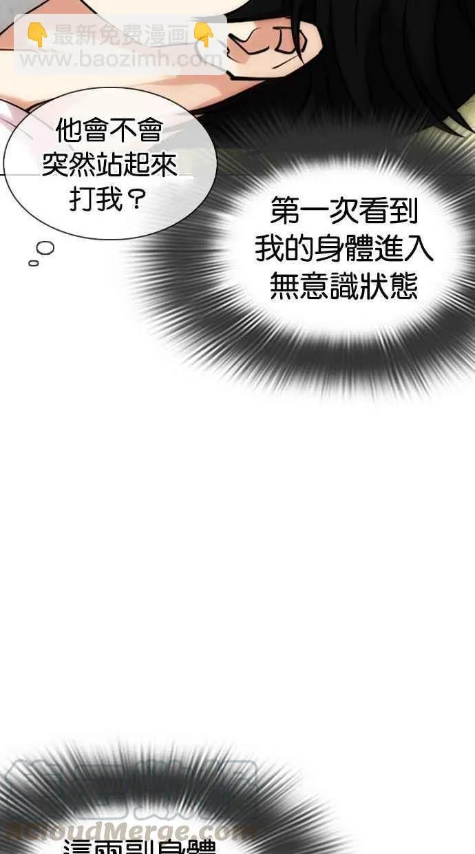 [第346话] 一姟会(第3家子公司)[完结] 第97页