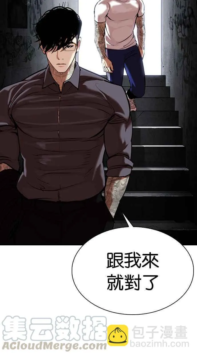 [第346话] 一姟会(第3家子公司)[完结] 第9页