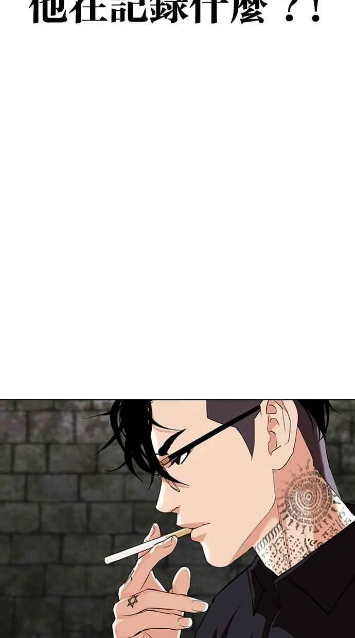 [第346话] 一姟会(第3家子公司)[完结] 第39页