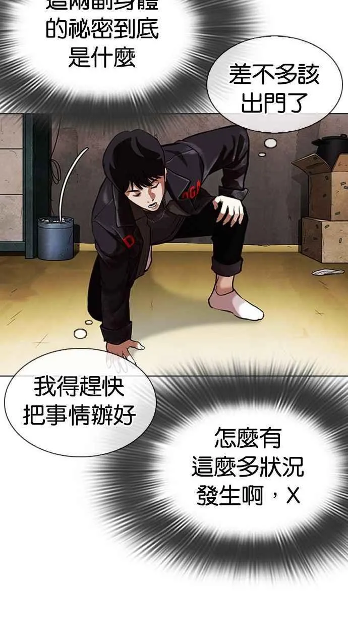 [第346话] 一姟会(第3家子公司)[完结] 第98页