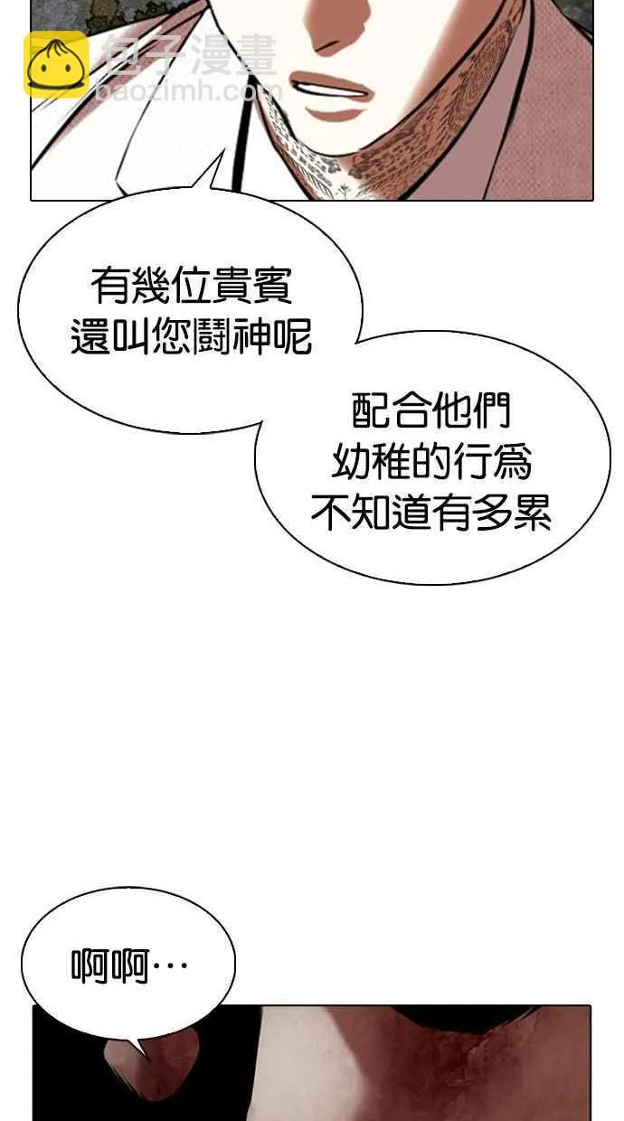 [第346话] 一姟会(第3家子公司)[完结] 第55页