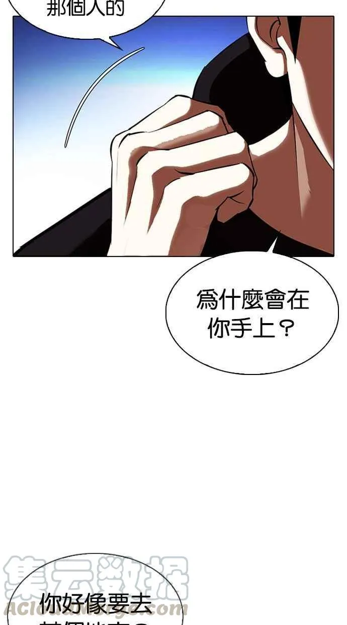 [第346话] 一姟会(第3家子公司)[完结] 第117页