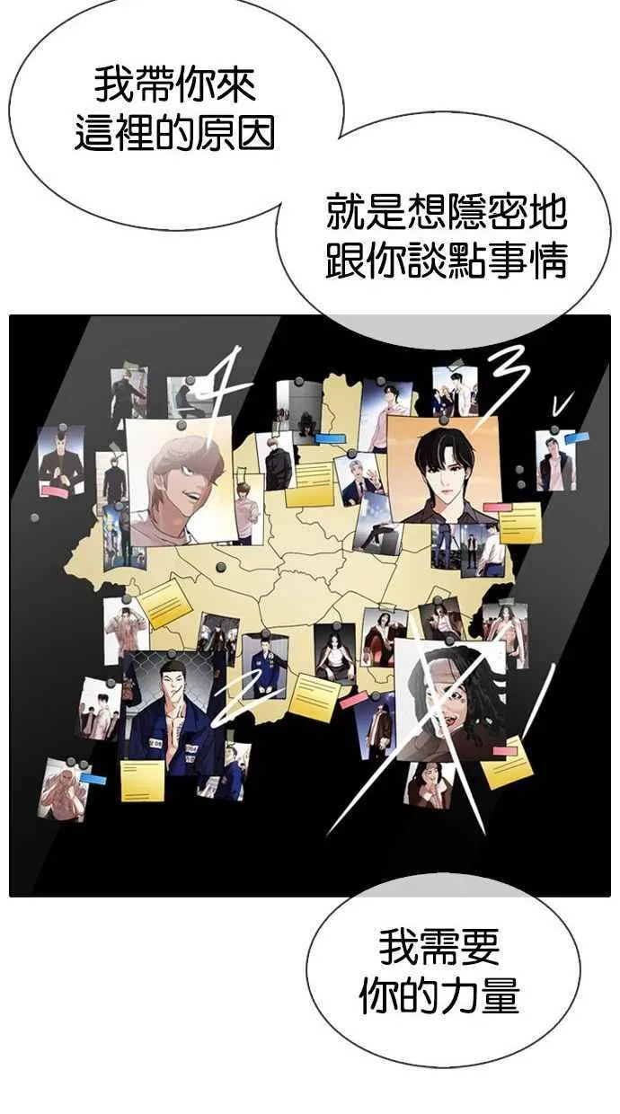 [第346话] 一姟会(第3家子公司)[完结] 第79页