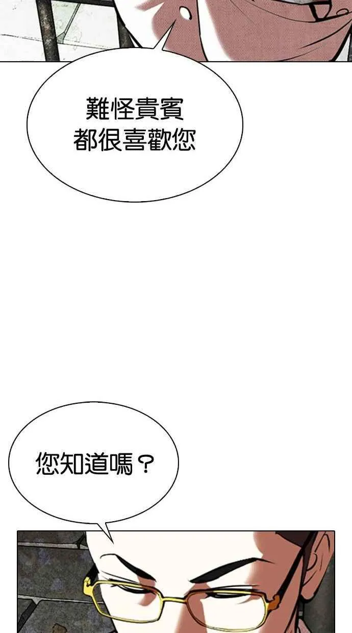 [第346话] 一姟会(第3家子公司)[完结] 第54页