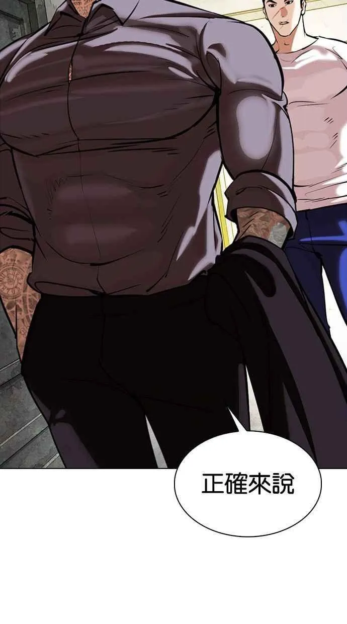 [第346话] 一姟会(第3家子公司)[完结] 第31页
