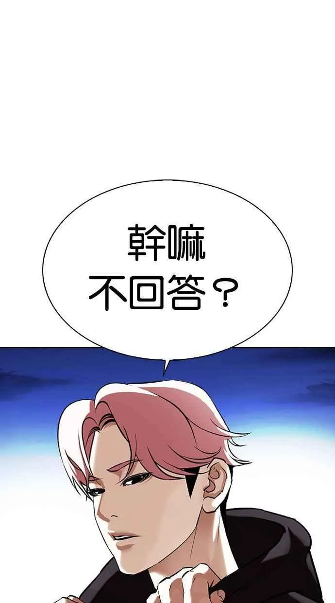 [第346话] 一姟会(第3家子公司)[完结] 第119页