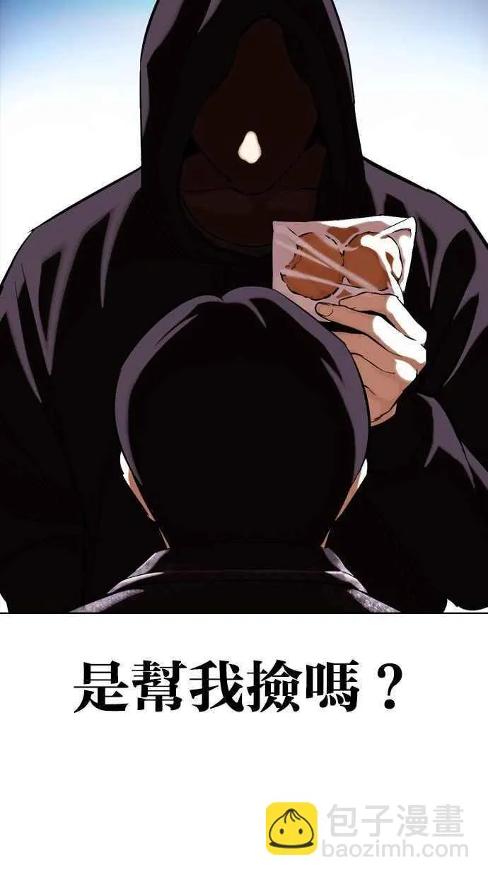 [第346话] 一姟会(第3家子公司)[完结] 第112页