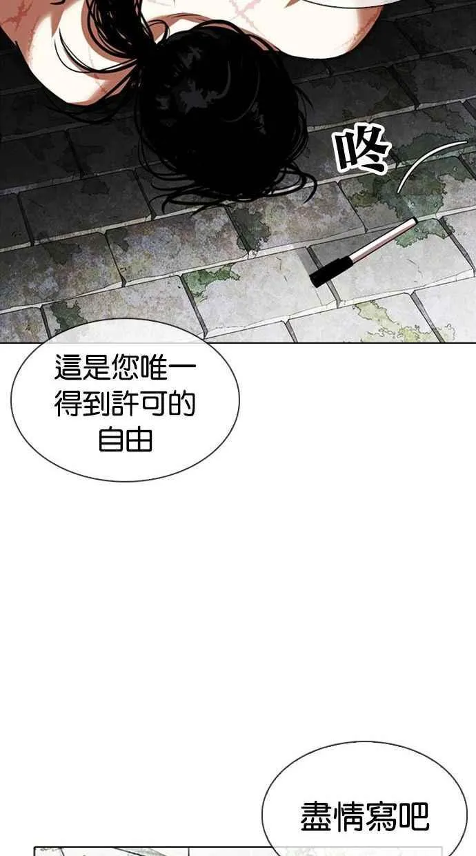 [第346话] 一姟会(第3家子公司)[完结] 第62页