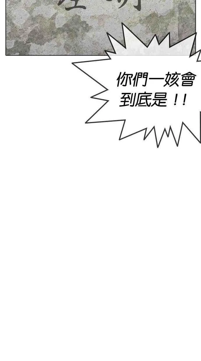 [第346话] 一姟会(第3家子公司)[完结] 第71页
