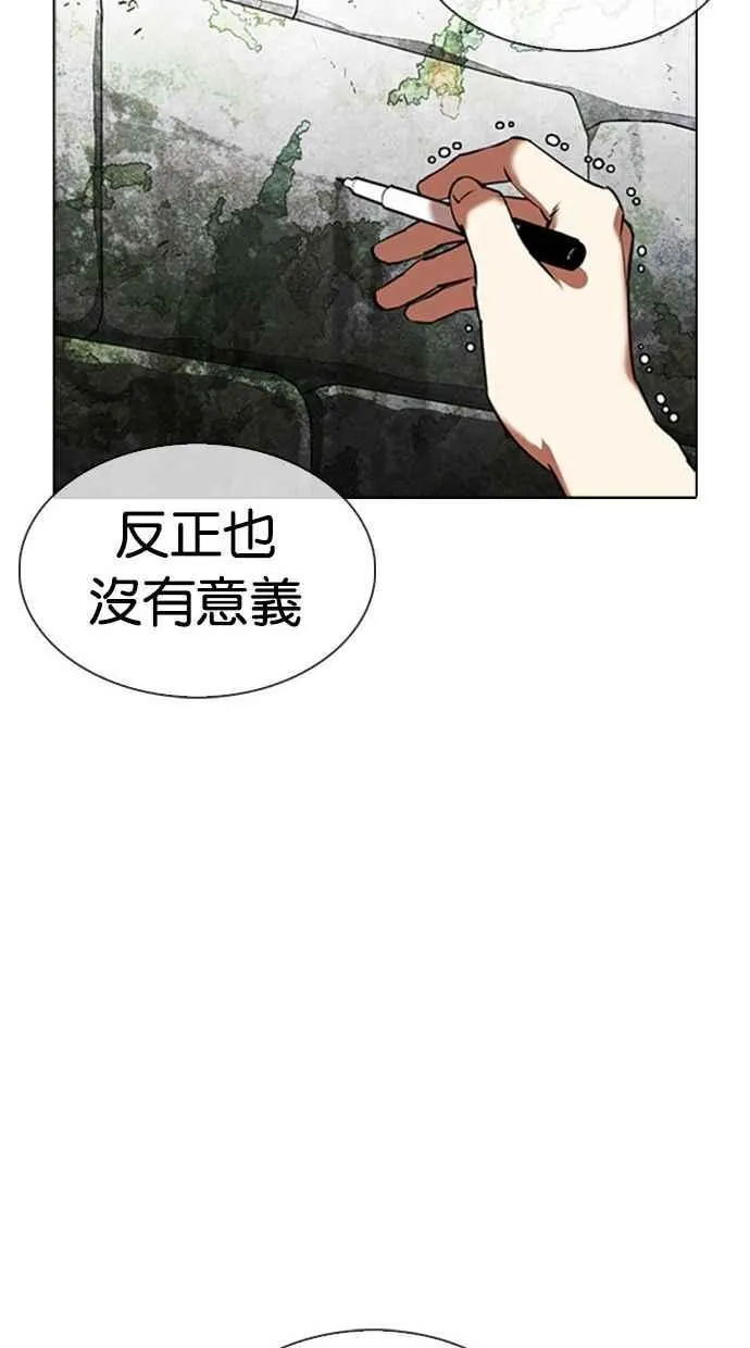 [第346话] 一姟会(第3家子公司)[完结] 第63页