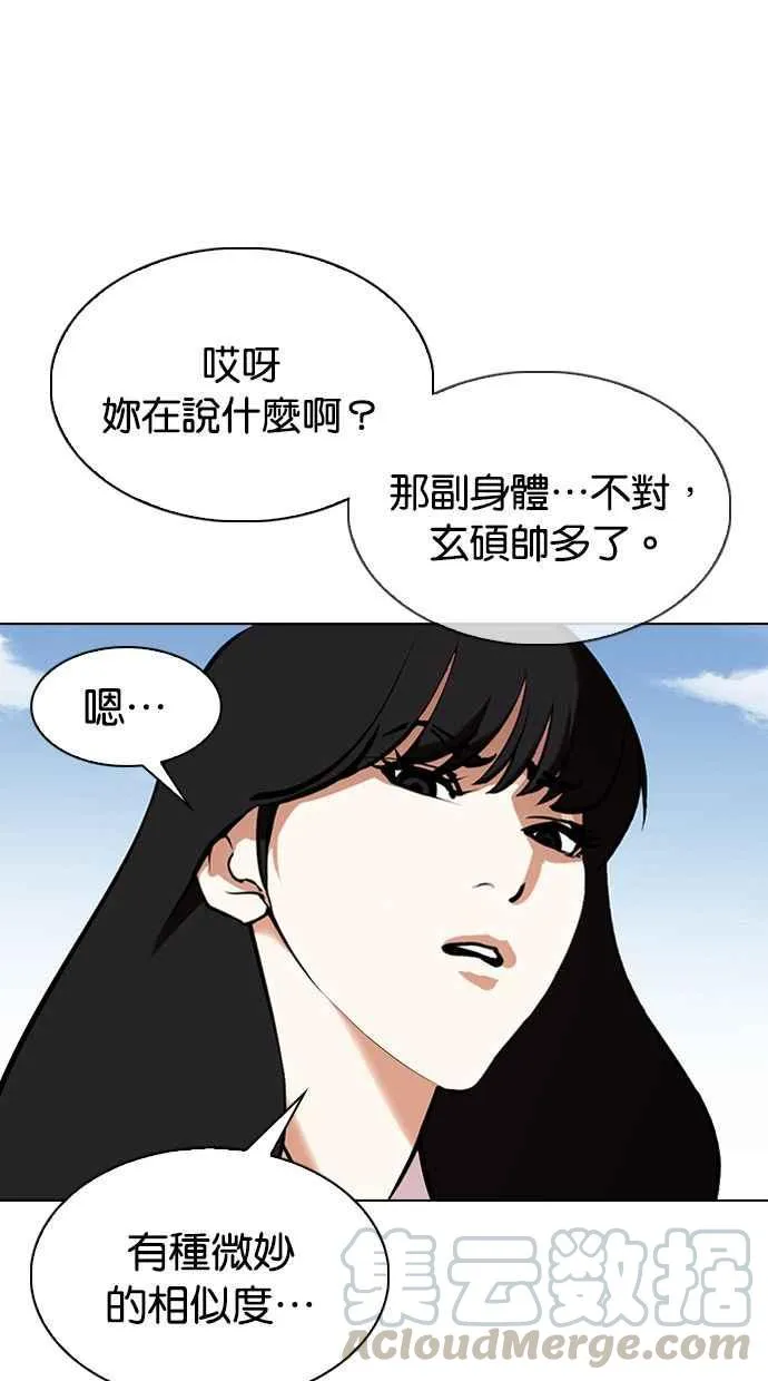 [第347话] 死者的邀请函 第85页