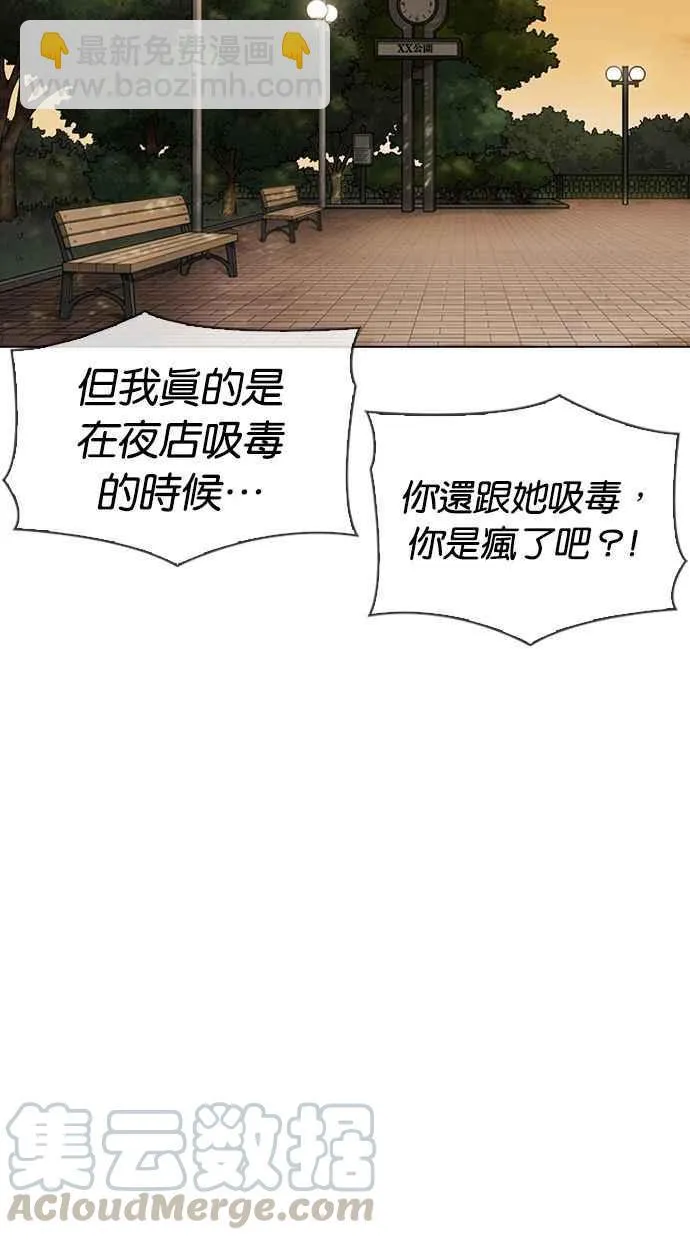 [第347话] 死者的邀请函 第97页