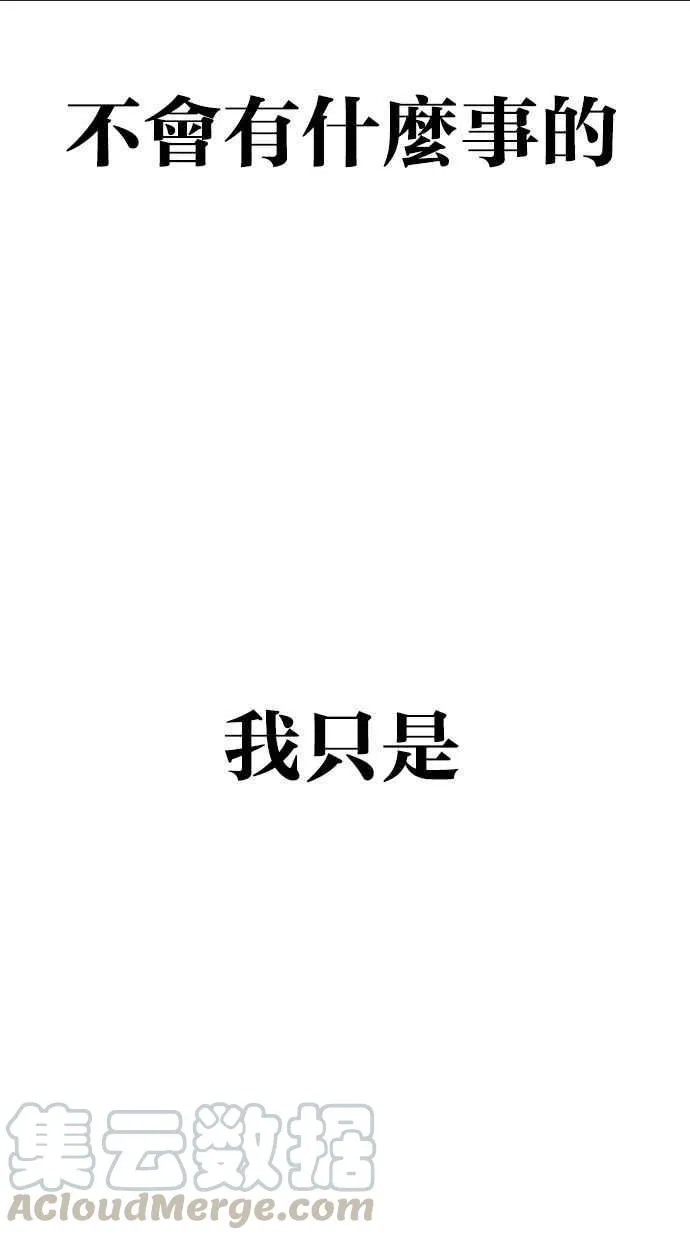 [第347话] 死者的邀请函 第73页