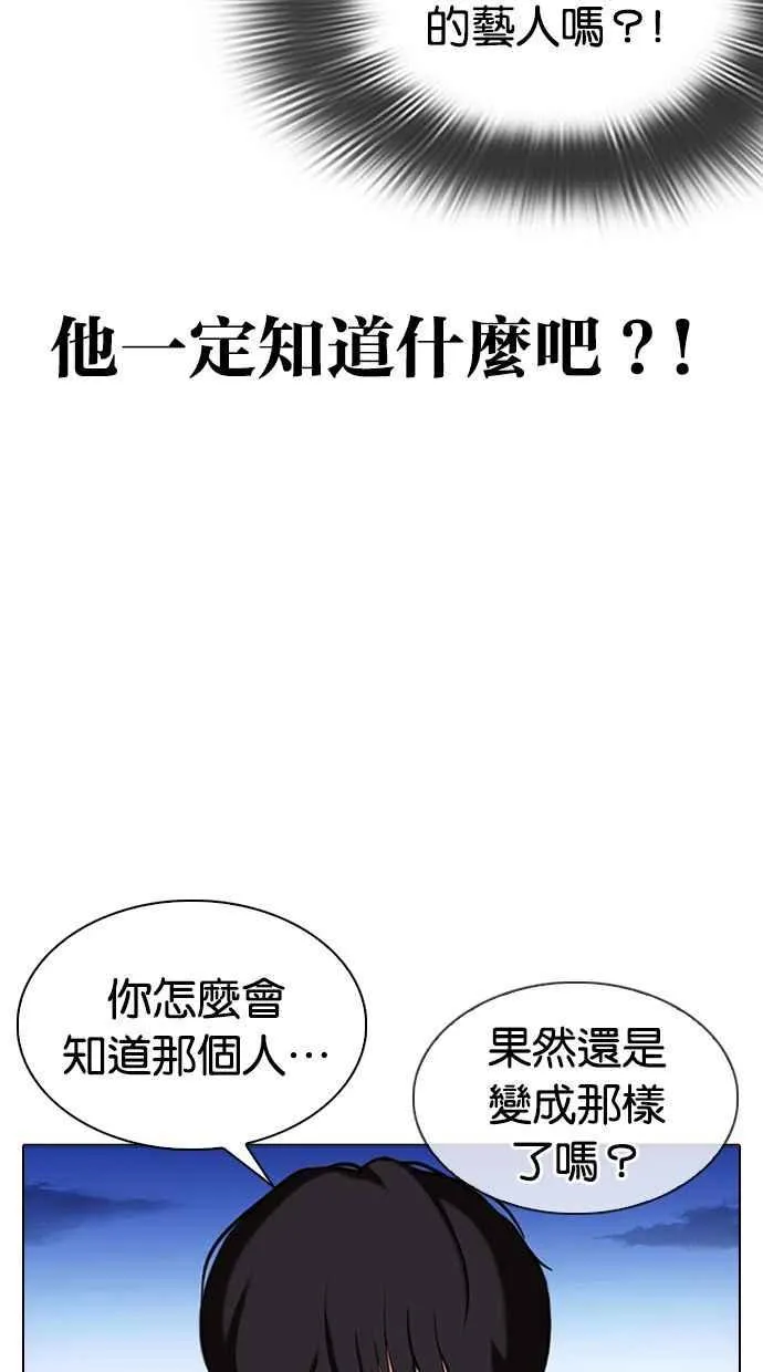 [第347话] 死者的邀请函 第19页