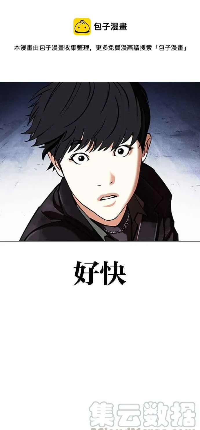 [第347话] 死者的邀请函 第5页