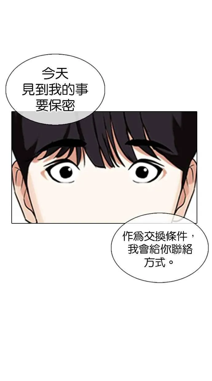 [第347话] 死者的邀请函 第26页
