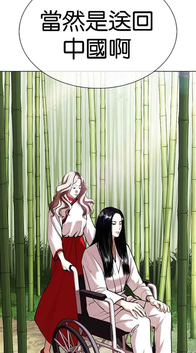 [第347话] 死者的邀请函 第54页