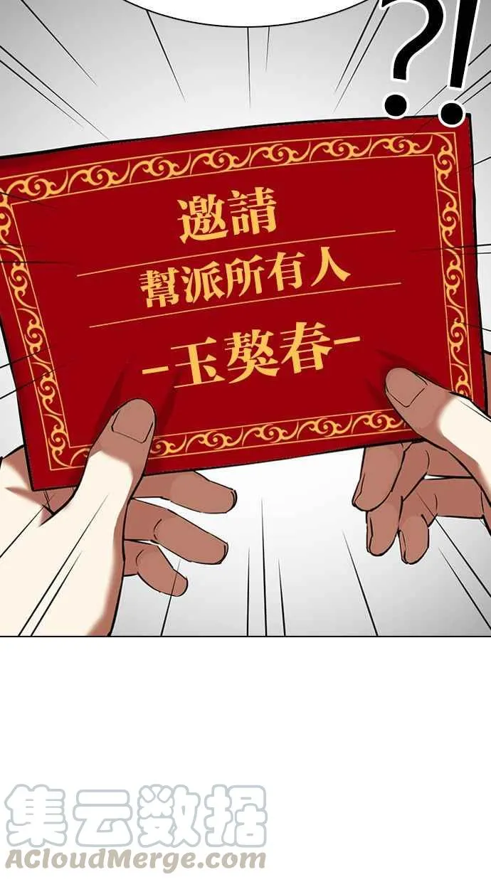 [第347话] 死者的邀请函 第117页
