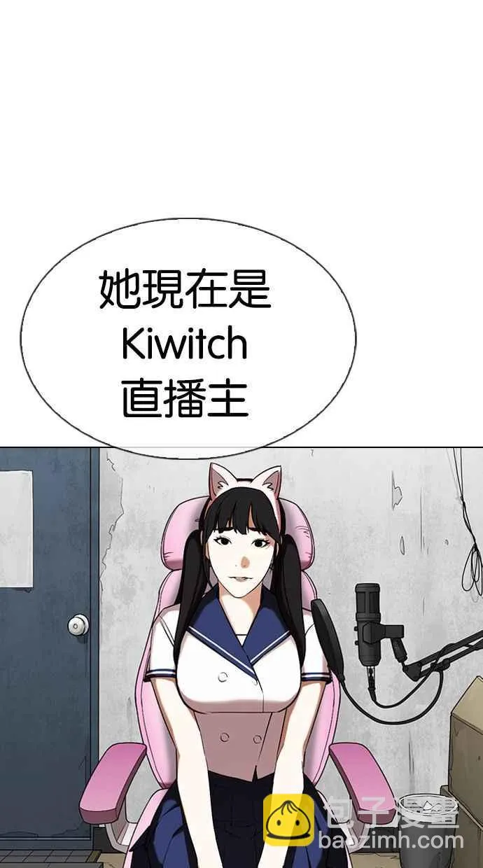[第347话] 死者的邀请函 第95页