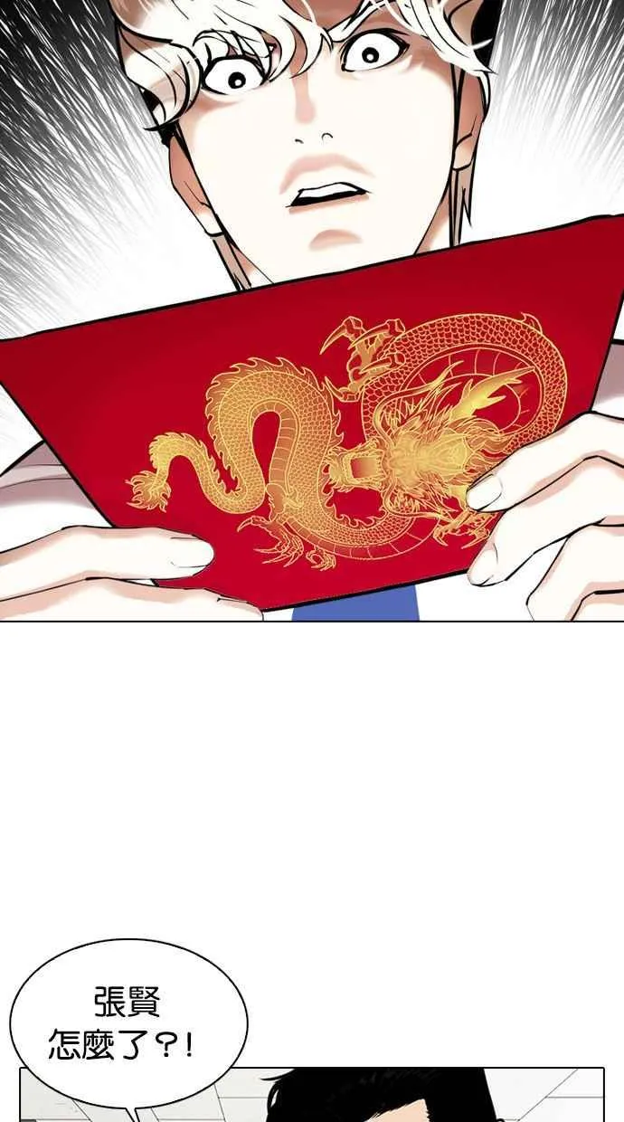 [第347话] 死者的邀请函 第114页