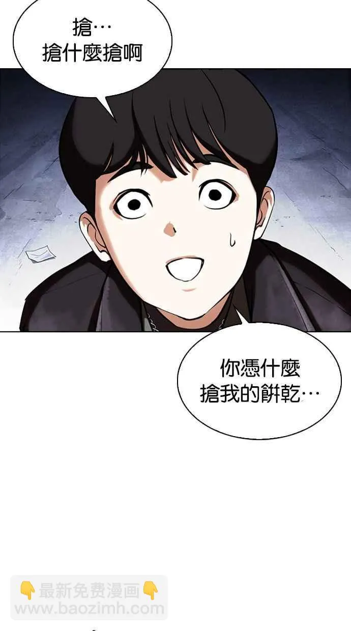 [第347话] 死者的邀请函 第3页