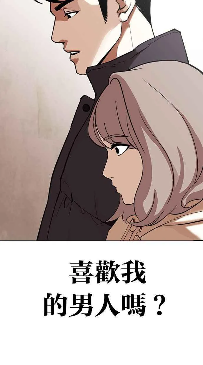 [第347话] 死者的邀请函 第104页