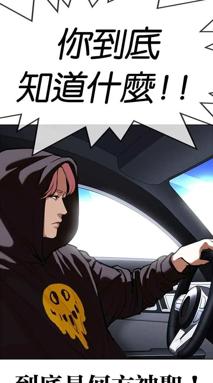[第347话] 死者的邀请函 第31页