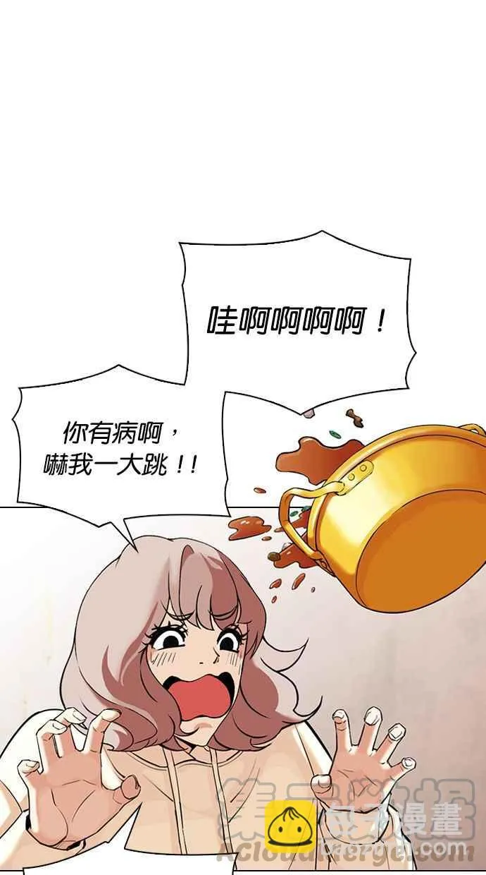 [第347话] 死者的邀请函 第105页
