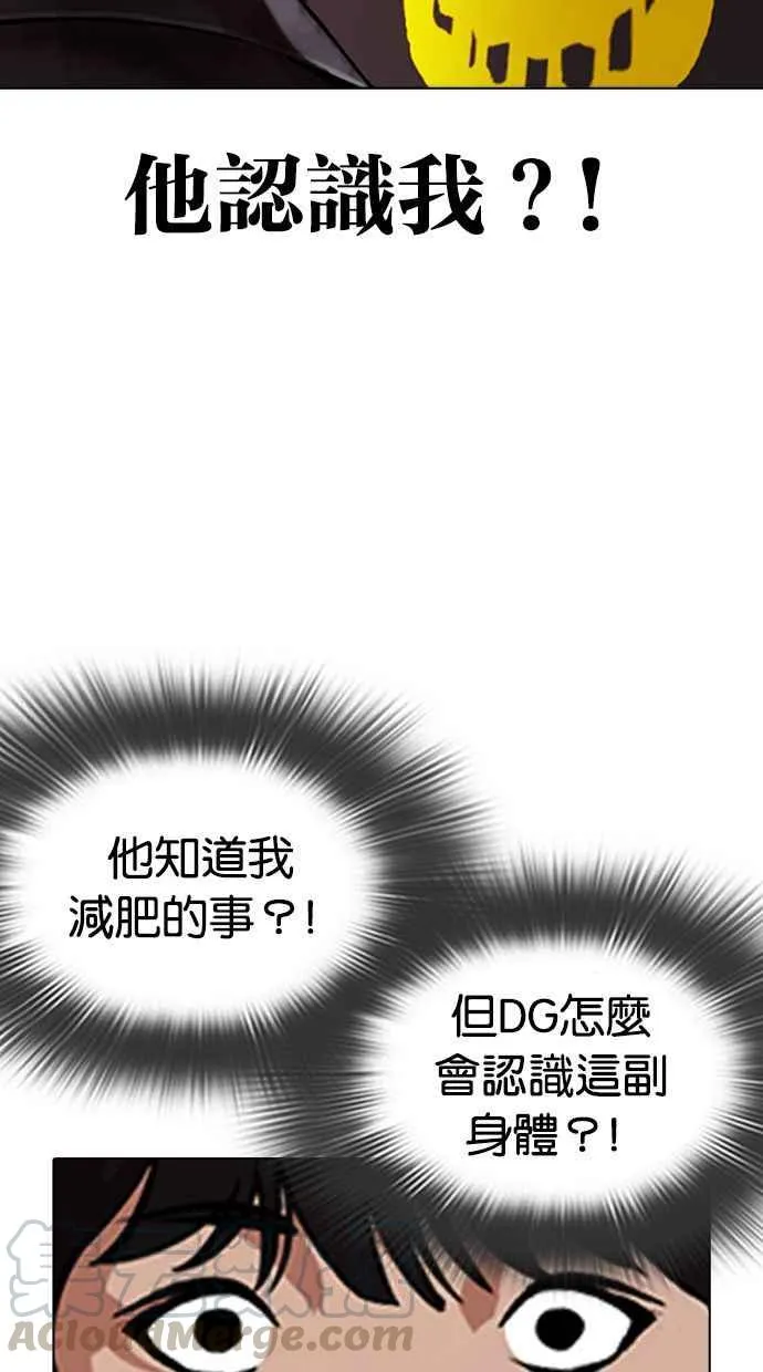 [第347话] 死者的邀请函 第13页