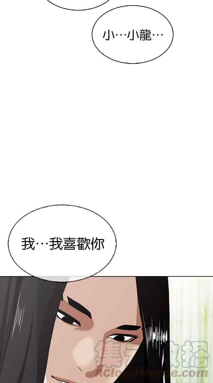 [第347话] 死者的邀请函 第57页