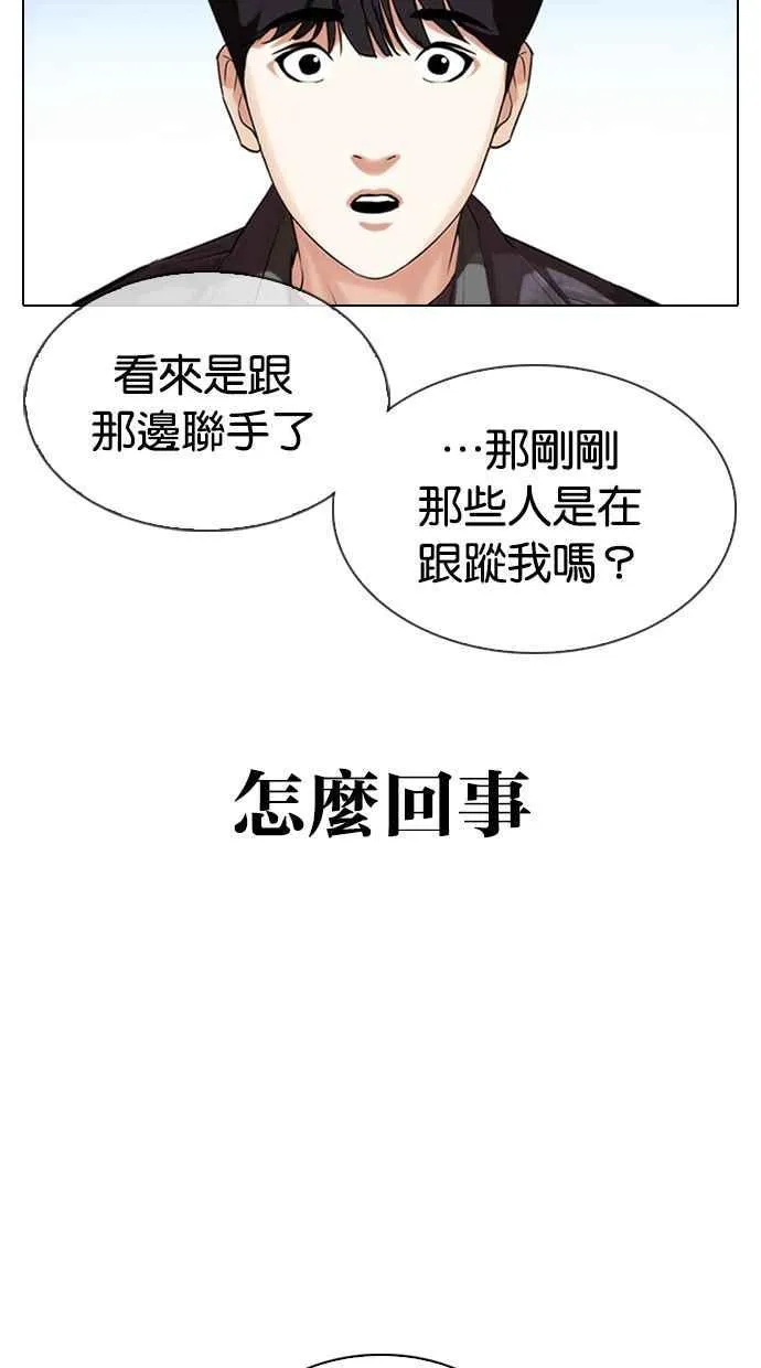 [第347话] 死者的邀请函 第20页