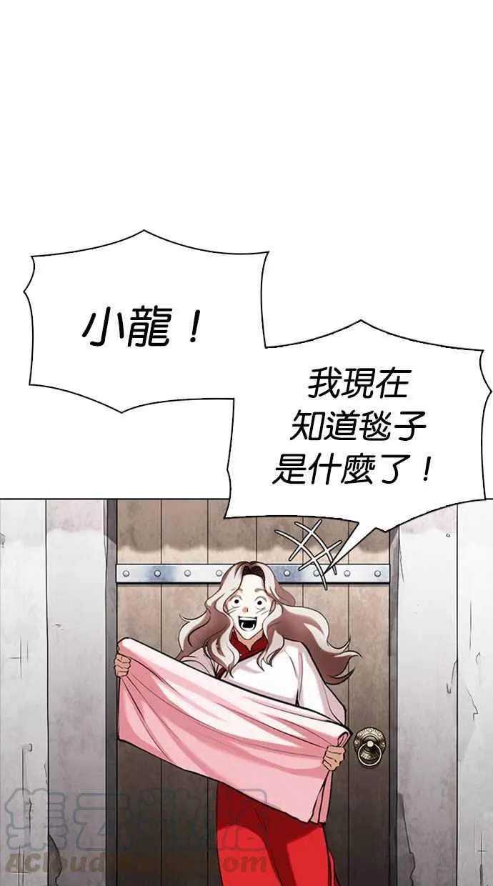 [第347话] 死者的邀请函 第69页