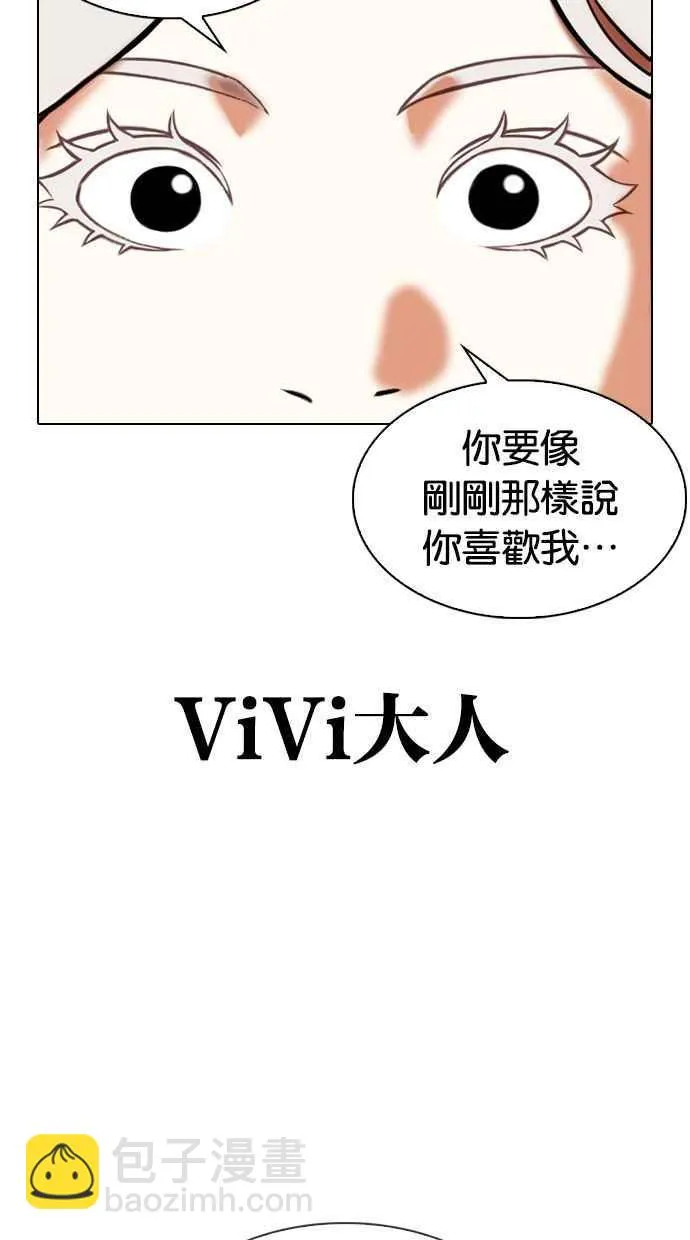[第347话] 死者的邀请函 第71页