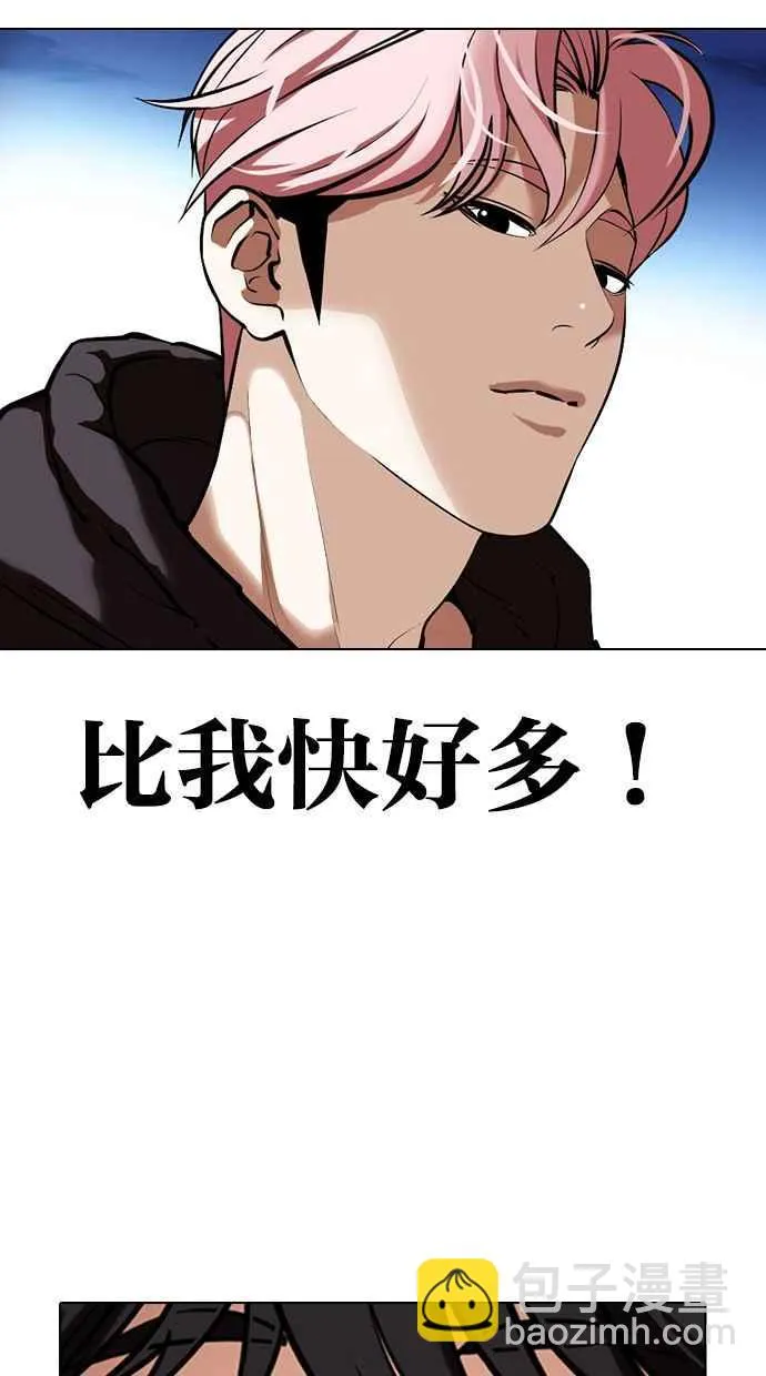 [第347话] 死者的邀请函 第6页