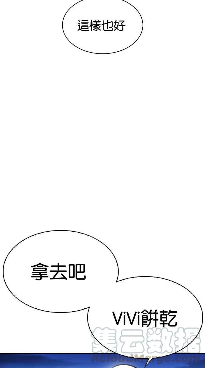 [第347话] 死者的邀请函 第21页