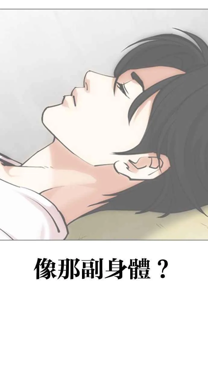 [第347话] 死者的邀请函 第84页