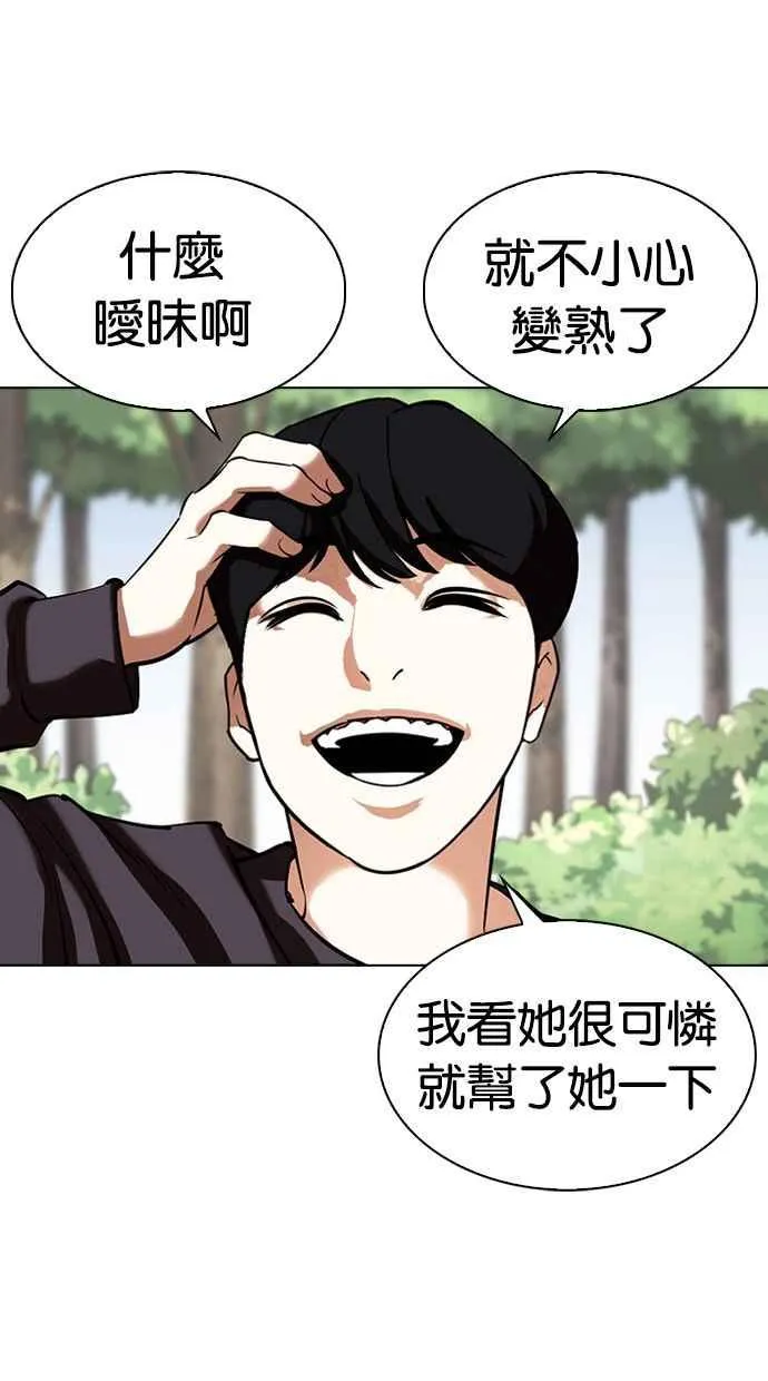 [第347话] 死者的邀请函 第94页