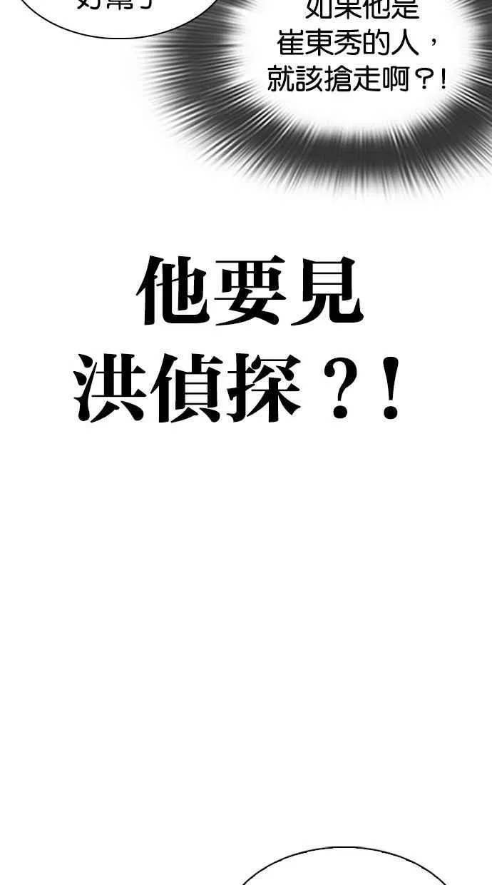 [第347话] 死者的邀请函 第24页