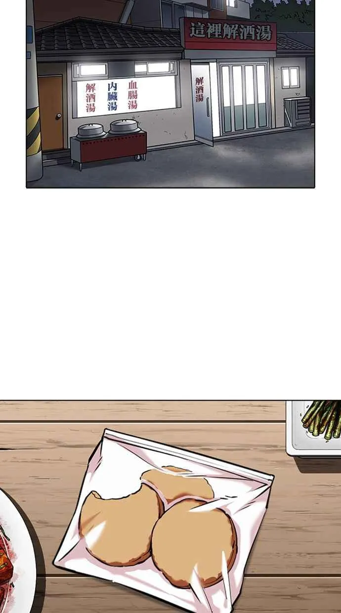 [第347话] 死者的邀请函 第34页