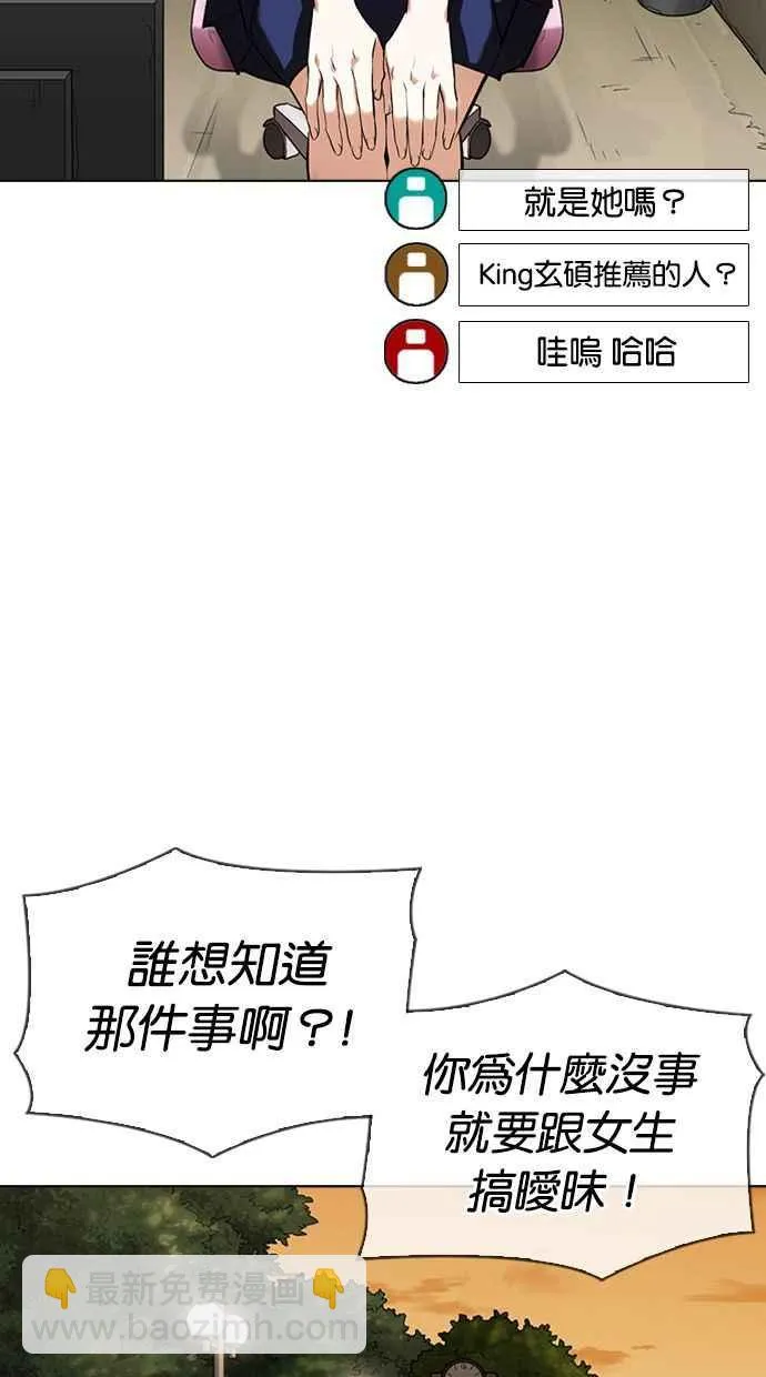 [第347话] 死者的邀请函 第96页