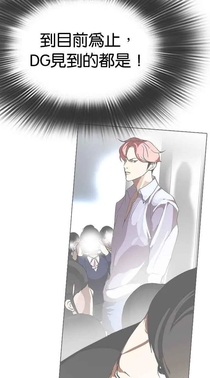 [第347话] 死者的邀请函 第15页