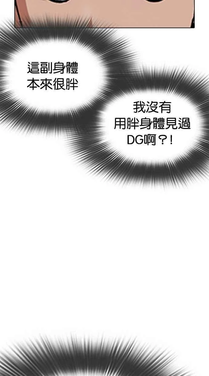 [第347话] 死者的邀请函 第14页