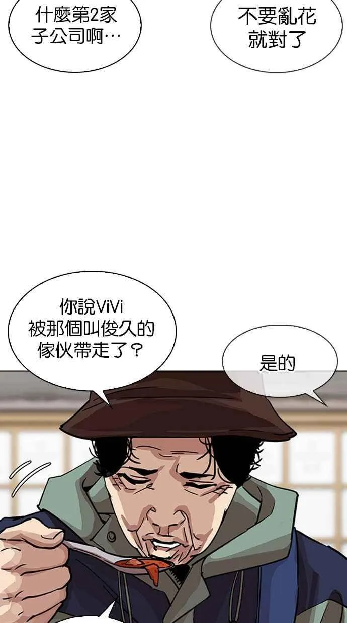 [第347话] 死者的邀请函 第51页