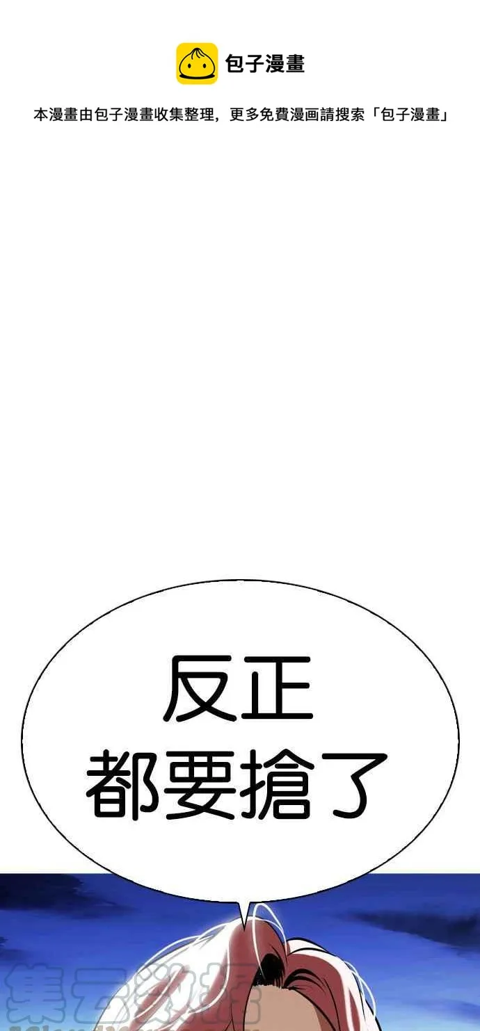 [第347话] 死者的邀请函 第1页