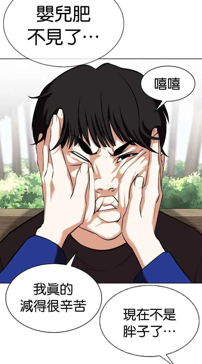[第347话] 死者的邀请函 第80页