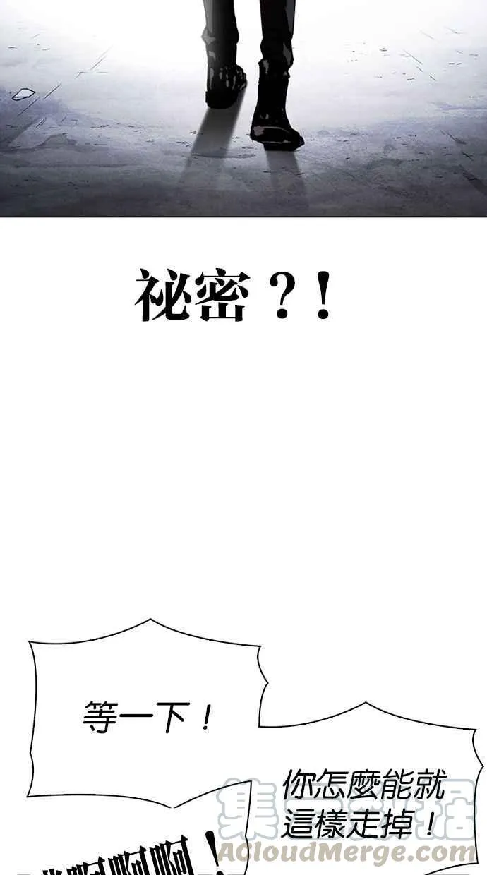 [第347话] 死者的邀请函 第29页